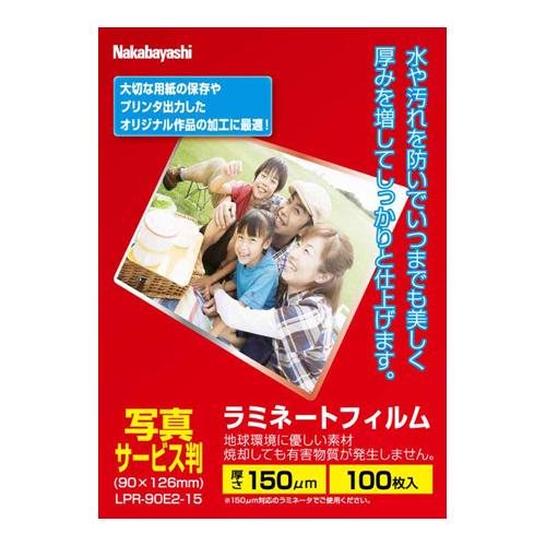 ナカバヤシ ラミネートフィルムE2タイプ 150μm・100枚 LPR-61E2-15 名刺判
