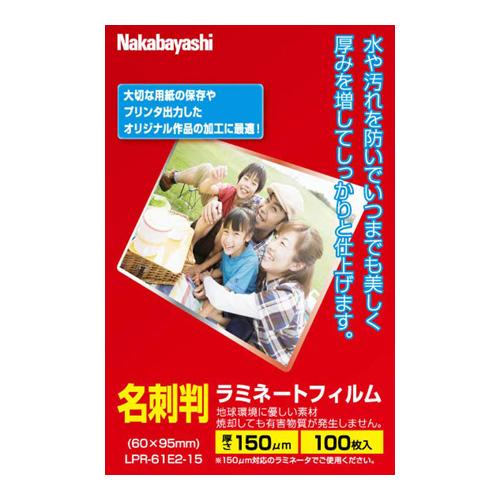 ナカバヤシ ラミネートフィルムE2タイプ 150μm・100枚 LPR-90E2-15 写真サービス判