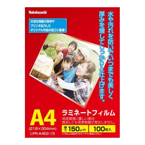 ナカバヤシ ラミネートフィルムE2タイプ 150μm・100枚 LPR-A4E2-15 A4