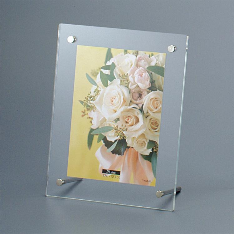 アクリル製 ピクチャーフレーム スタンドタイプ写真立て 2L判プリント用 フ-ACS-2L