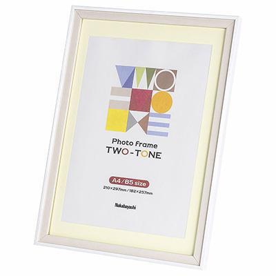 ツートン フォトフレーム A4・B5 ホワイト F-TMS-411-W