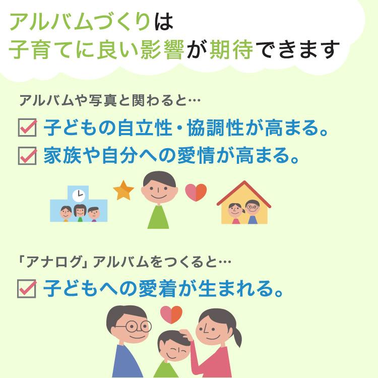 アルバムづくりは子育てに良い影響が期待できます