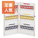 壁に掛けて、鍵をしっかり管理 KS-48