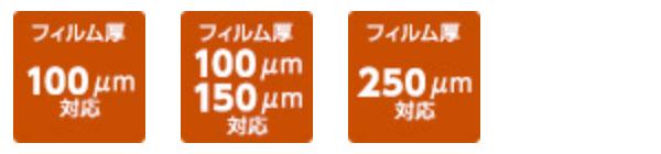 フィルム厚