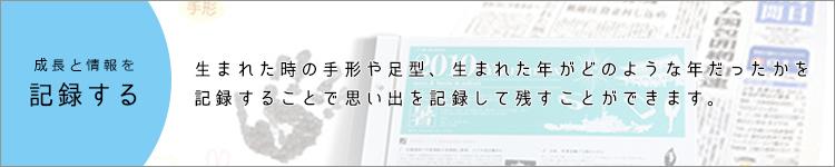 記録する