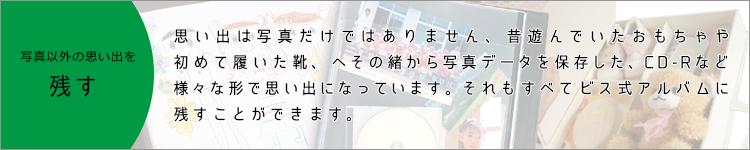 残す