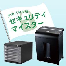 セキュリティマイスター
