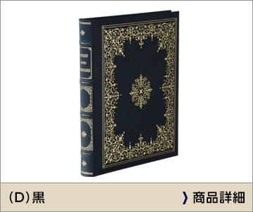 マジェスティ(D)黒