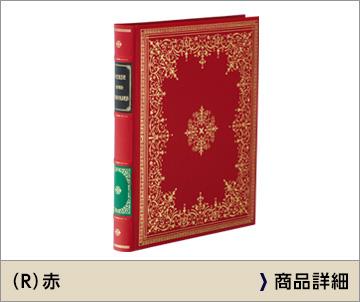 マジェスティ(R)赤