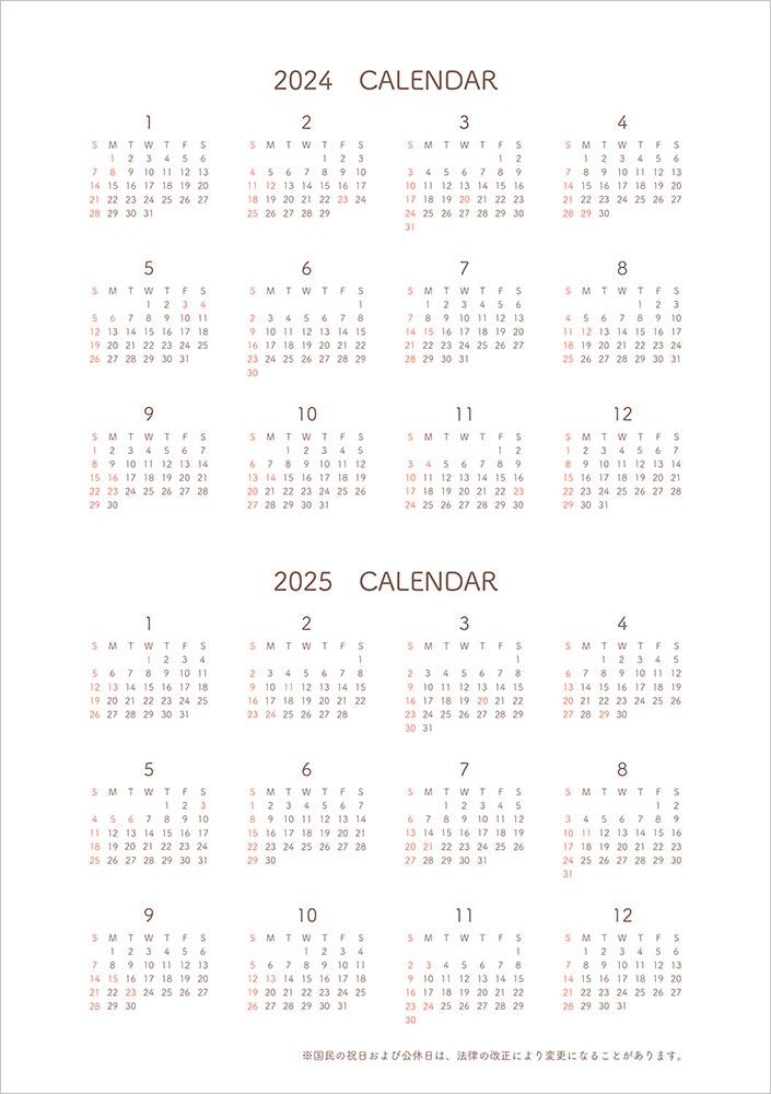 2年カレンダー/2025年メモ1