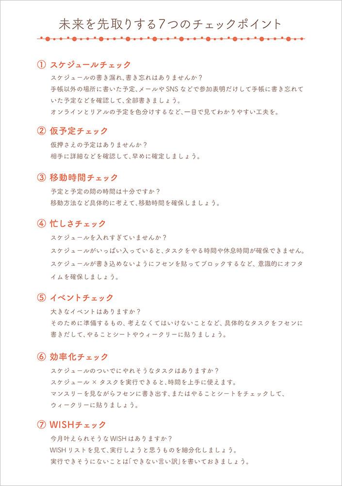 月間ページ4