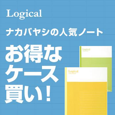 ナカバヤシの人気ノート お得なケース買い!