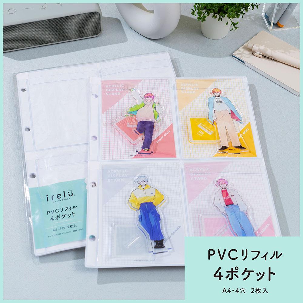 irelu(イレール)PVCリフィル 4ポケット A4・4穴 2枚入 IRL-RF-A03【ポスト投函1】