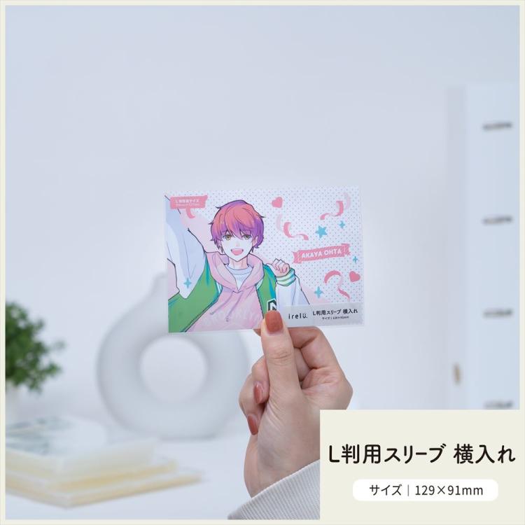 irelu(イレール)スリーブ L判用(横入れ) 100枚入 IRL-SLV-08【ポスト投函1】