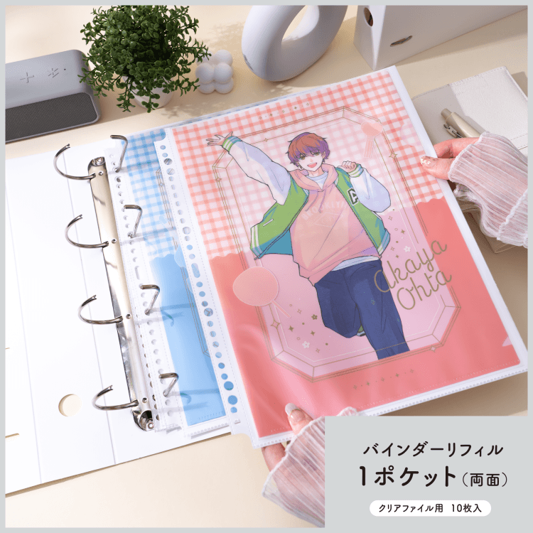 irelu(イレール)バインダーリフィル 1ポケット(両面) クリアファイル用 10枚入 IRL-RF-B01