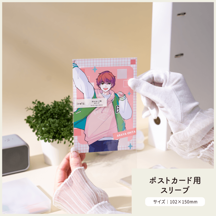 irelu(イレール)スリーブ ポストカード用 80枚入 IRL-SLV-10【ポスト投函1】