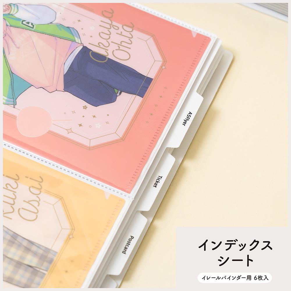 irelu(イレール)バインダーインデックス IRL-BD-IND